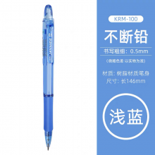 斑马KRM-100 铅笔0.5mm透明杆不易断芯活动铅带橡皮擦头浅蓝