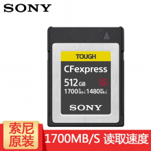 索尼（SONY）相机内存卡存储卡高速卡 CEB-G512 CFexpress存储卡