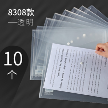 得力8308 透明塑料按扣袋 档案袋资料袋票据防水办公商务文件夹 透明10个