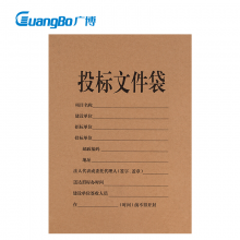广博(GuangBo) 4CM背宽牛皮纸投标文件袋档案袋合同文件资料袋20只装  Z67004