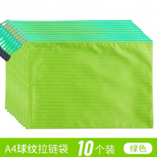 世宝SEBOO8001 帆布拉链透明防水网格袋 绿色（10只装）