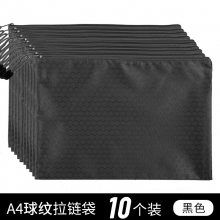 世宝SEBOO8001 帆布拉链透明防水网格袋 雅黑（10只装）