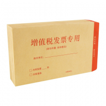 广博EN-1 增值税发票用信封 黄色牛皮纸信封 增值税发票专用信封（100个）
