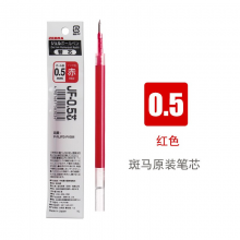 斑马牌JF-0.5 红色笔芯 0.5按动中性笔芯MJF-0.5/JLV-0.5速干替芯考试 0.5mm 1支