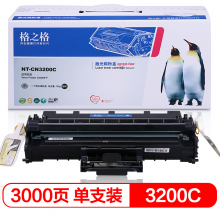 格之格NT-CN3200C 黑色硒鼓 适用施乐3200MFP 3200B打印机粉盒
