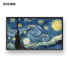 京东方BOE画屏S3 65英寸4K高清壁画电视显示屏 无缝挂壁艺术智慧屏 内置小度人工智能语音 S3 星夜黑 65英寸