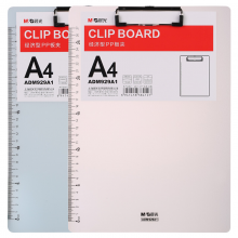 晨光ADM929A1 文具A4经济型写字板夹 PP书写垫板(带刻度尺)  单个装颜色随机