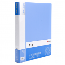 晨光ADMN4004 蓝色资料册 A4/60页 插袋文件册 办公文件夹 单个装