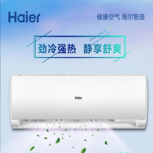 海尔/Haier 空调家用变频冷暖两用2匹挂机 客厅卧室壁挂式智能wifi 节能省电KFR-50GW/19HDA82U1