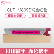 e代经典 三星CLT-M809S粉盒红色 适用CLX-9201ND 9201NA 9251ND 9251NA 9301NA
