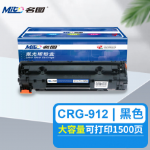 名图 粉盒 CRG-912 硒鼓单支装适用佳能LPB-3018 3108 3050 3100 3150 3010打印机粉盒 1个