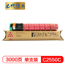 e代经典 理光MP C2550C碳粉盒红色 适用MP C2010;C2030;C2050;C2530;C2550