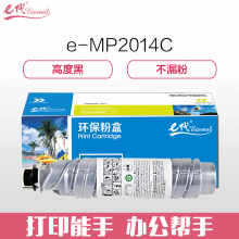 e代经典 理光MP2014C粉盒 适用理光RICOH MP2014/MP2014en/MP2014D/MP2014AD打印墨粉盒