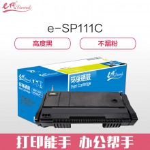 e代经典 SP111C型 硒鼓黑色 适用理光Ricoh 111/SU/SF墨粉盒
