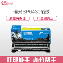 e代经典 理光SP6430硒鼓感光鼓 适用理光SP6430DN SP6450 6440 6420 6410打印机