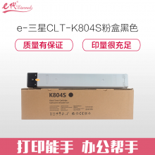 e代经典 三星CLT-K804S 黑色粉盒 适用SAMSUNG SL-X3220NR 复印机碳粉