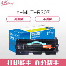 e代经典 MLT-R307硒鼓架 适用三星MLT-R307感光鼓ML-4512/4510N