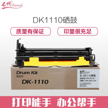 e代经典 DK1110硒鼓加黑版适用于京瓷kyocera FS 1040/1020/1120打印机与TK1113粉盒配合使用