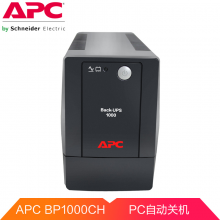 APC BP1000CH UPS不间断电源 600W/1000VA 串口通讯 防浪涌