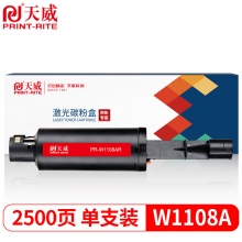 天威 W1108A智能闪充粉盒108A适用惠普HP Laser NS MFP 1005 1005w 1005c NS1020 1020w 1020c 硒鼓