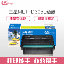 e代经典 三星MLT-D305L硒鼓 适用三星SAMSUNG ML-3750ND 3753ND