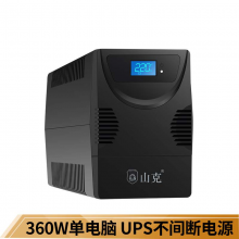 山克UPS不间断电源家用 220v稳压应急备用电源SK650【最大负载360W 内置电池 】