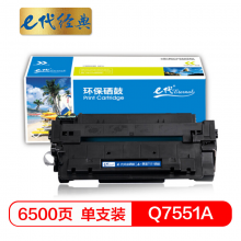 e代经典 Q7551A硒鼓加黑版 适用于惠普HP P3005;P3005d;3005dn;M3027MFP;M3027xMFP 打印机