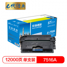 e代经典 7516A CRG309硒鼓 加黑版 适用于惠普HP 5200 5200n 5200LX 佳能canon LBP3500 3900 3950打印机