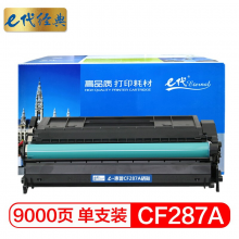 e代经典 惠普CF287A硒鼓加黑版 适用M527 M506dn M527dn M527f HP87A M501n打印机