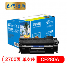 e代经典 CF280A 硒鼓尊享版适用惠普HP 80A LaserJetPro 400 M401d M401n M401dn 400MF PM425 M425DN