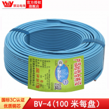慧远 ZC-BV电线电缆BV2.5 平方单芯单股铜线100米足米 BV4蓝色