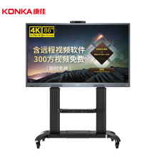 康佳86英寸 X86S 智能会议平板 会议一体机 交互式电子白板远程视频会议 触控一体机商用电视