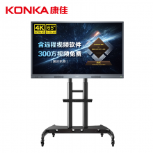 康佳 65英寸 X65S 智能会议平板一体机 电子白板视频会议含移动推车触摸智慧屏 商用电视