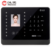 汉王C226S 智能人脸考勤机 面部识别签到机 刷脸上下班打卡机 快速人脸识别打卡器