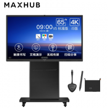 MAXHUB电子白板(SC65CDB+i7模块+传屏器+笔+支架) 65英寸电子白板办公一体机（强制节能产品）