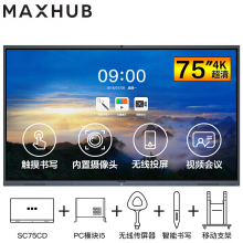 MAXHUB V5标准版(SC75CDB+i5 OPS+传屏器+智能笔+支架) 75英寸视频平板电视一体机双系统设备电子白板（强制节能产品）