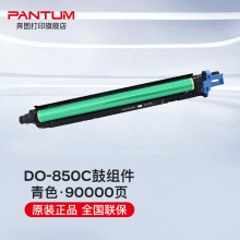 奔图（PANTUM）DO-850C蓝色成像套件 适用于CP9502DN/CM8506DN