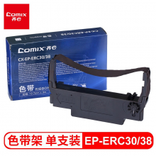 齐心（COMIX） CX-EP-ERC30/38色带架( 适用EPSON ERC30 34 38 TM200 260 267II 色带架)