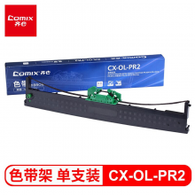 齐心（COMIX）CX-OL-PR2色带架 适用 PR2/PR2E PR2+ K10 中航PR-B PR-C 南天 打印机 12M长