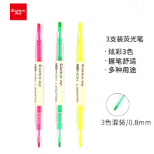 齐心(Comix)3色双头荧光笔重点标记笔手帐笔水性记号笔线幅(0.8-3.4mm) 3支/盒 HP9103