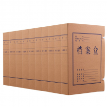 齐心/COMIX 本色纯浆 档案盒牛皮纸色 A4档案盒 办公用品资料盒 10个装 AG-30 30mm
