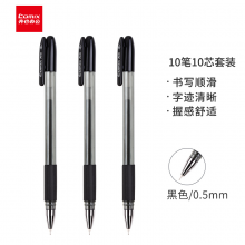 齐心K3260 中性笔0.5mm 黑色