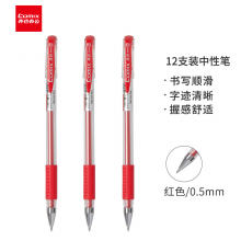 齐心(Comix)GP306 0.5mm 经济实用商务中性笔/水笔/签字笔 红色