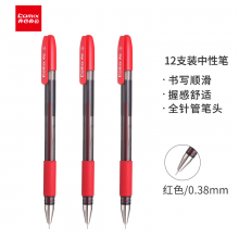 齐心GP038 红色全针管笔中性笔签字笔水笔0.38mm 12支/盒 