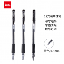 齐心(Comix) 经典子弹头办公中性笔/水笔/签字笔 0.5mm 黑色 GP6600