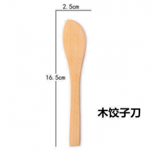 实木饺子刀 厨房小工具包饺子尺小木匙包混沌包饺子馅木勺 实木饺子刀
