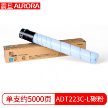 震旦ADT223C-L 蓝色粉盒 适用ADC223 283