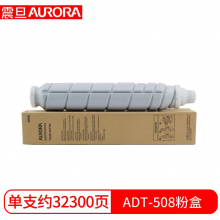 震旦ADT-508 粉盒AD426 506 428 508 复印机墨粉盒 碳粉  