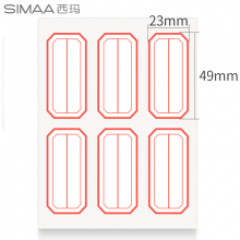 西玛8455 60枚23*49mm标签贴纸口取纸  不干胶自粘性标贴6枚/张 10张/包学生办公文具8455