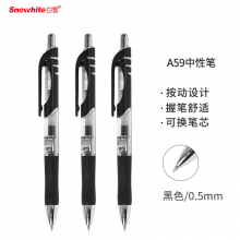 白雪(snowhite)黑色0.5mm按动中性笔可换替芯签字笔子弹头水笔 12支/盒A59